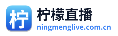 柠檬直播 Logo
